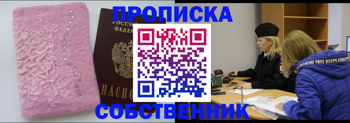 временная регистрация надежно в Серове