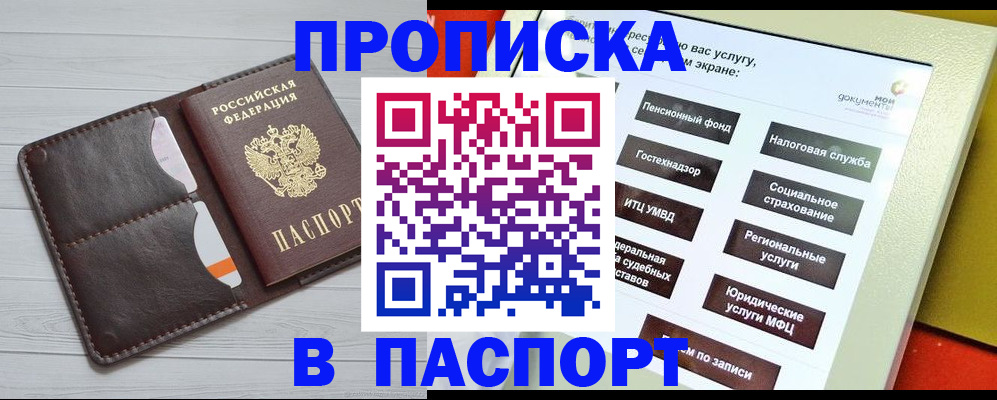 прописка для военкомата в Серове