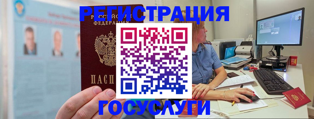 прописка для школы в Серове