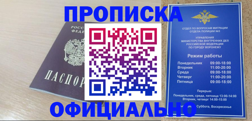 прописка в квартире в Серове
