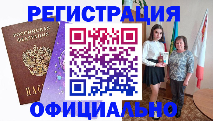 временная регистрация поиск в Серове