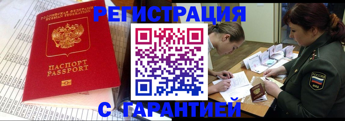 временная регистрация адрес в Серове