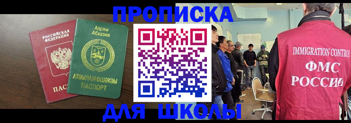 временная регистрация законно в Серове