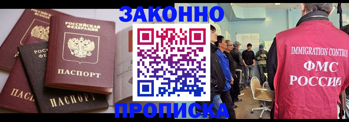 прописка паспорт в Серове